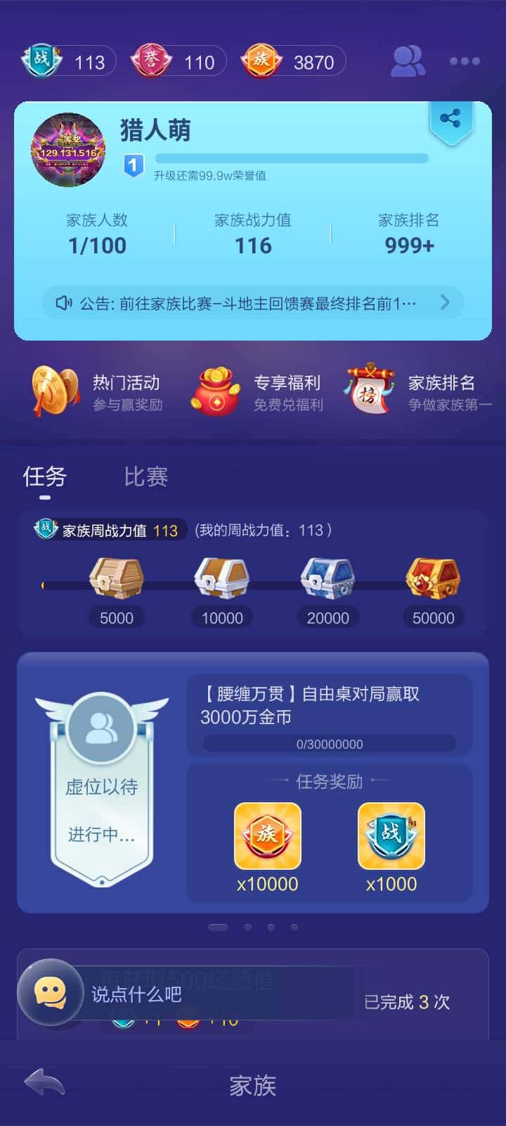 JJ斗地主兑换商城