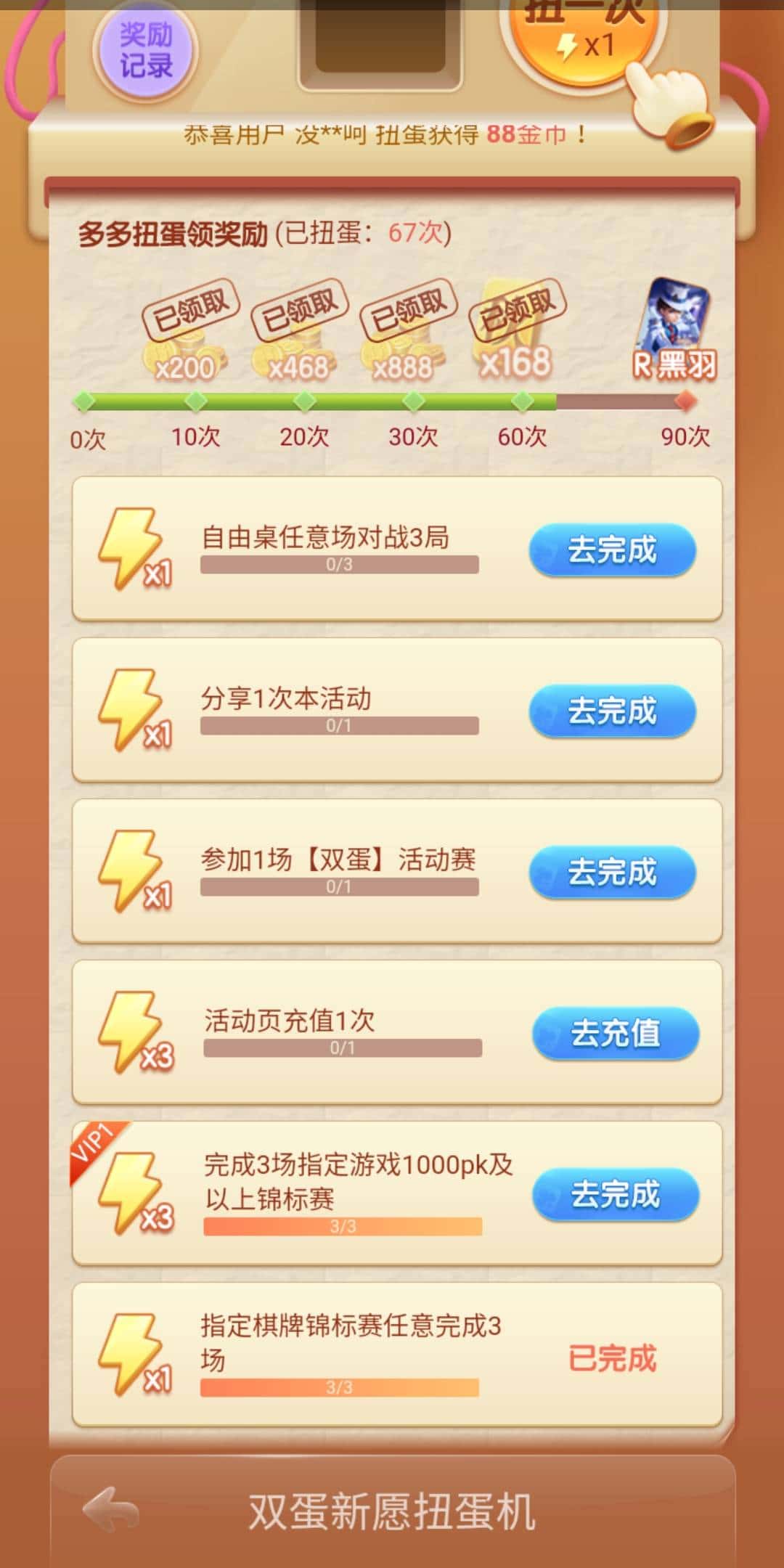 JJ斗地主1元话费