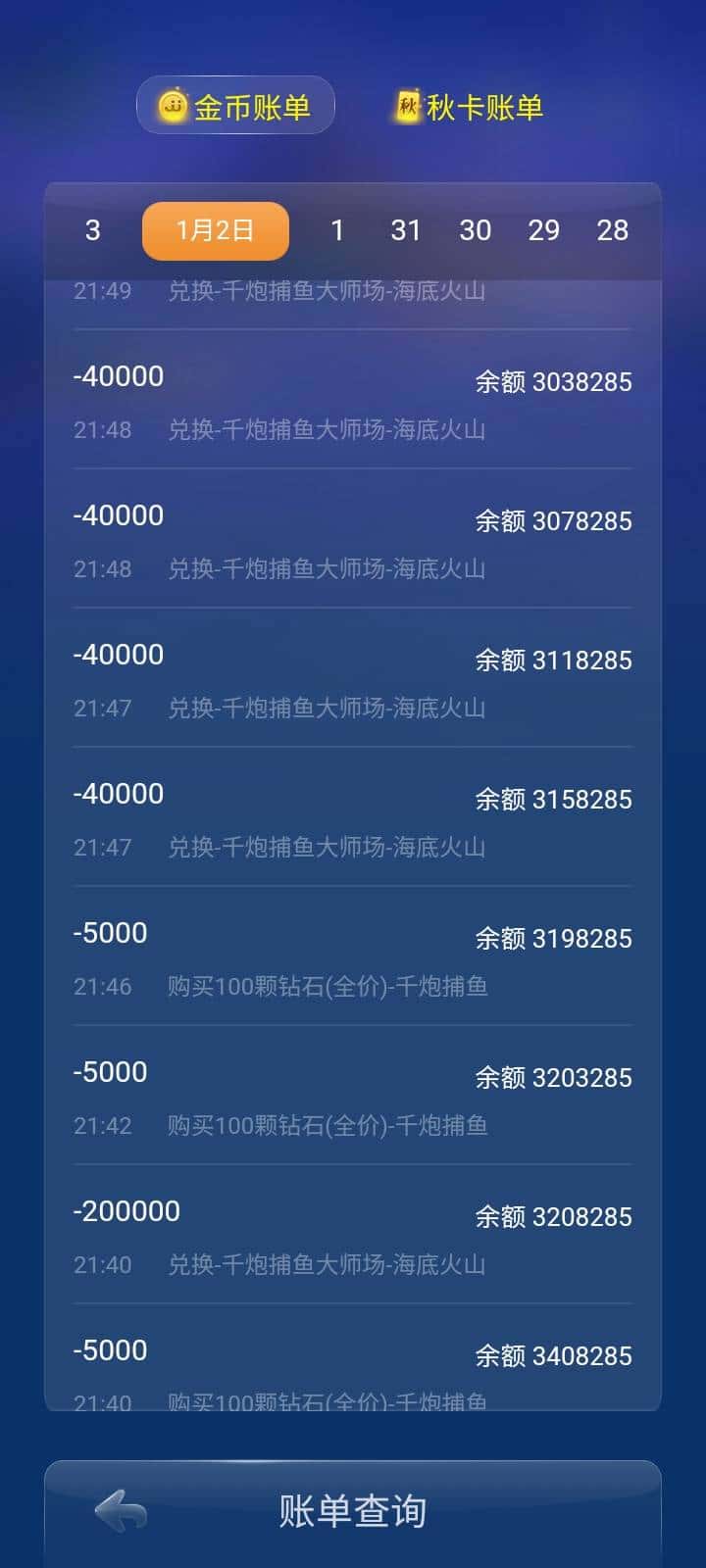 JJ打鱼租号全新知识