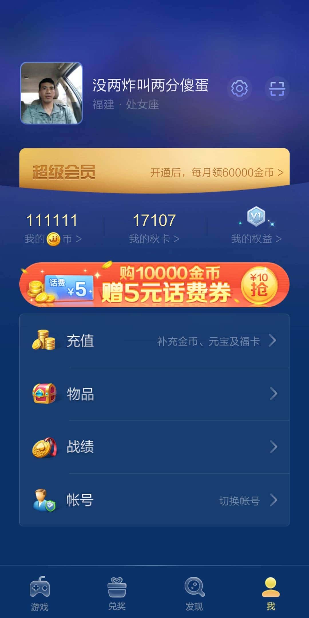 JJ金币值多少钱