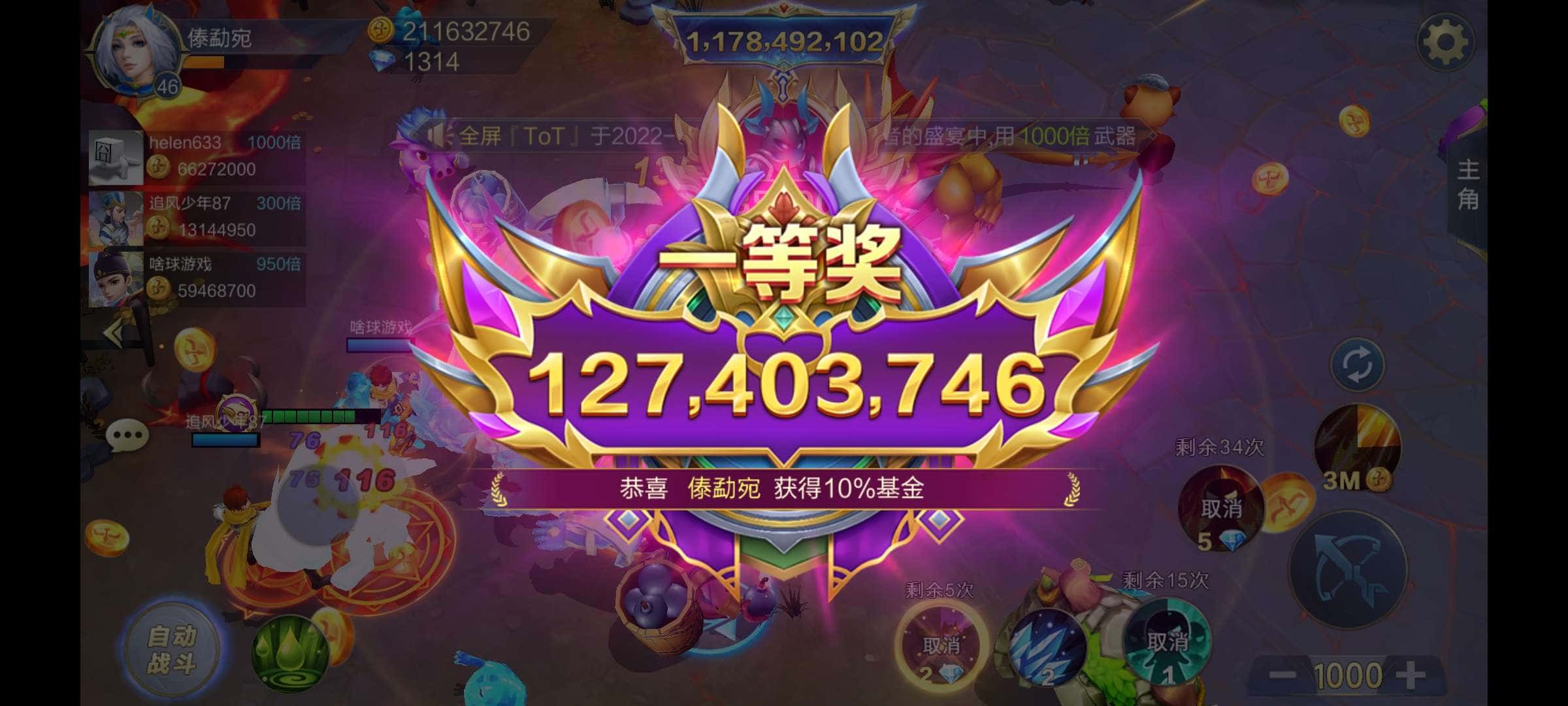 JJ金币消耗已达上限