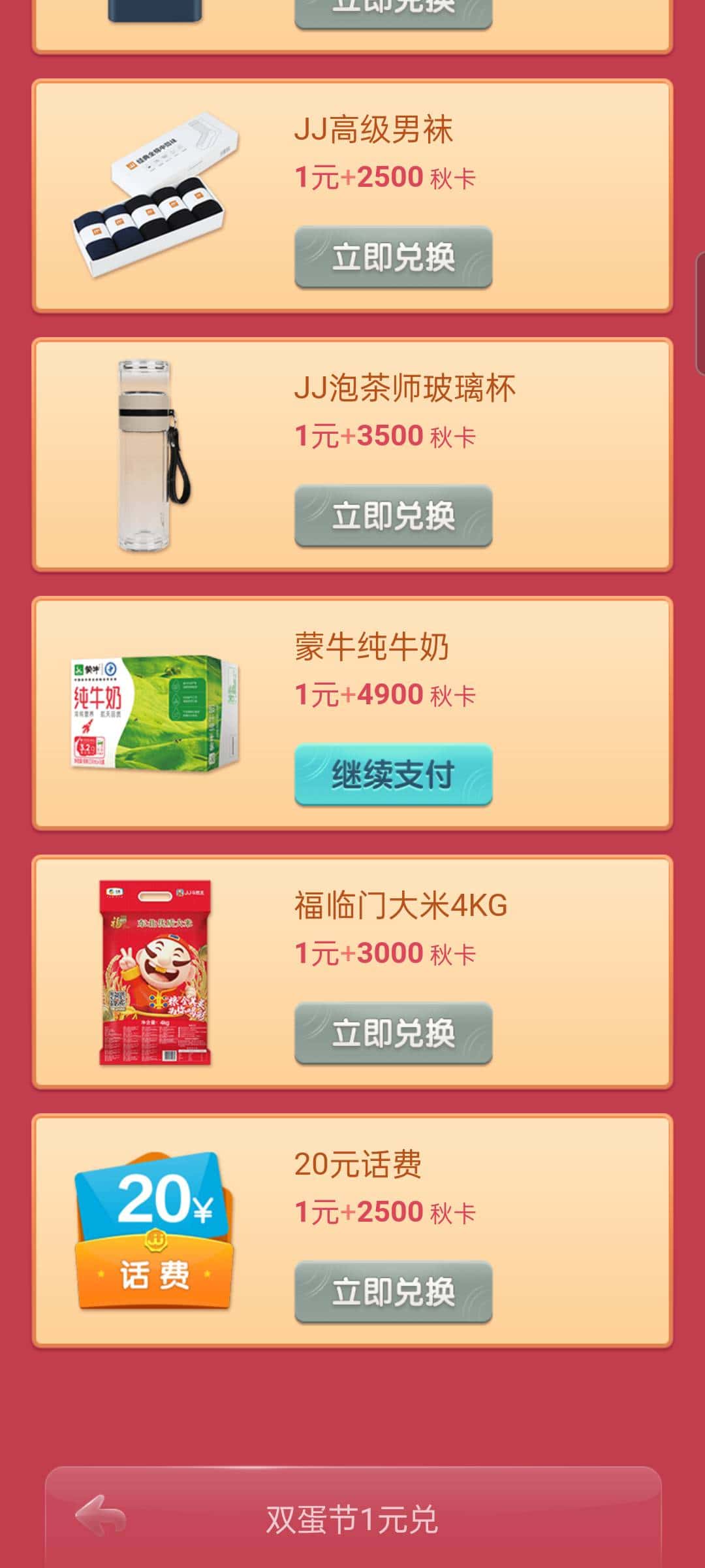 JJ斗地主金豆怎么交易