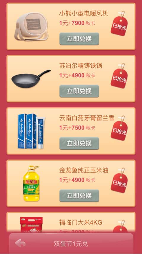 JJ斗地主怎么上下金币