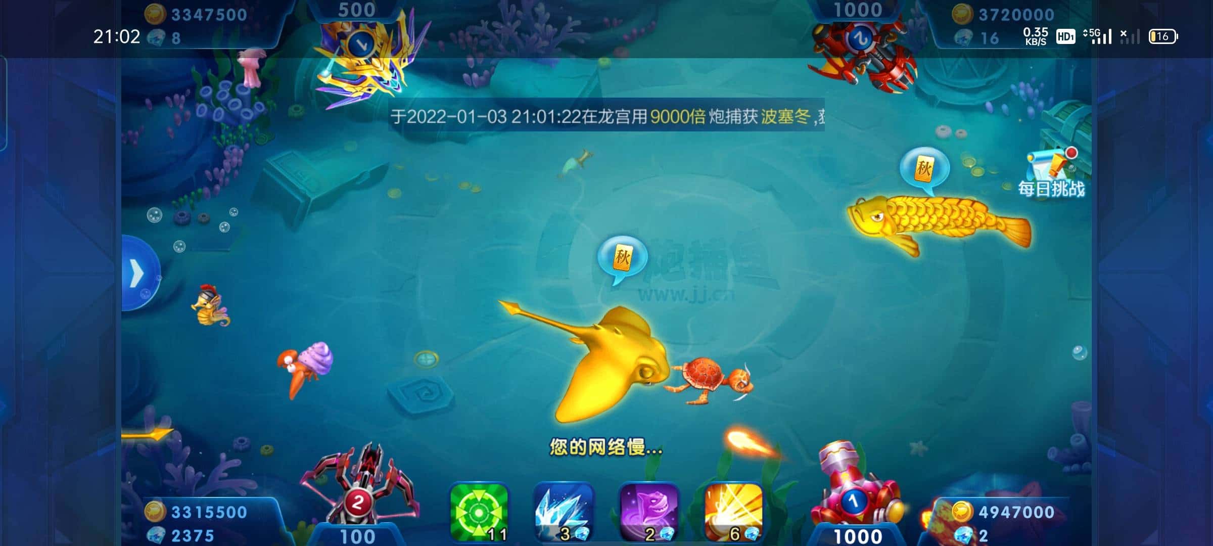 JJ斗地主被限制金币的解决