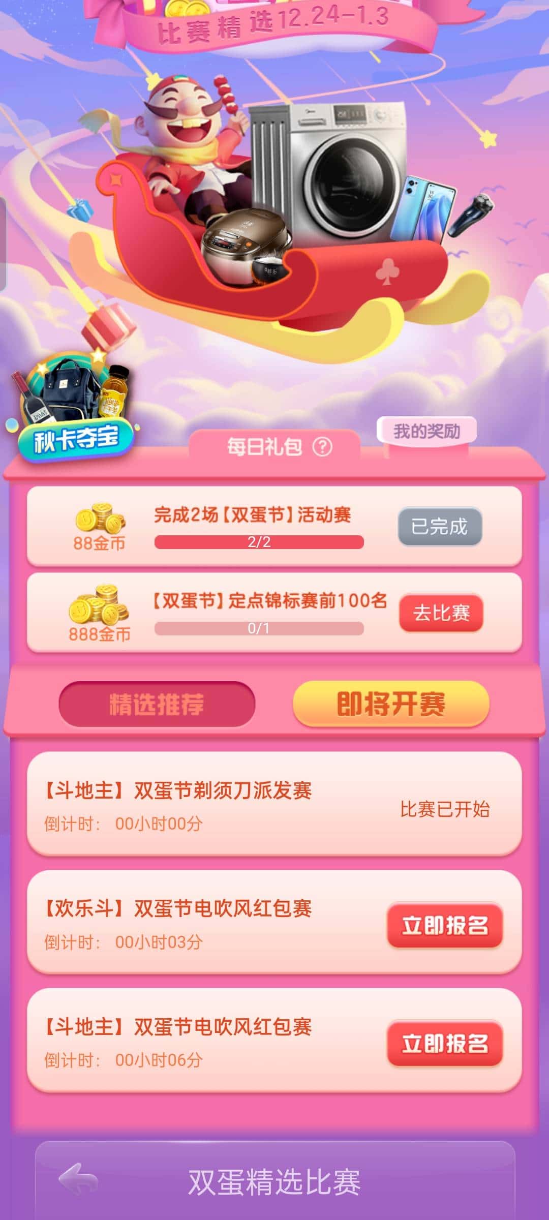 JJ捕鱼怎么被限制时长了