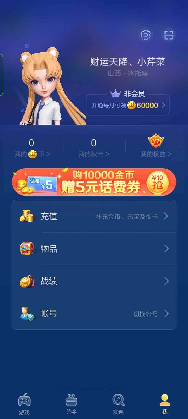 像JJ比赛一样能赚钱的