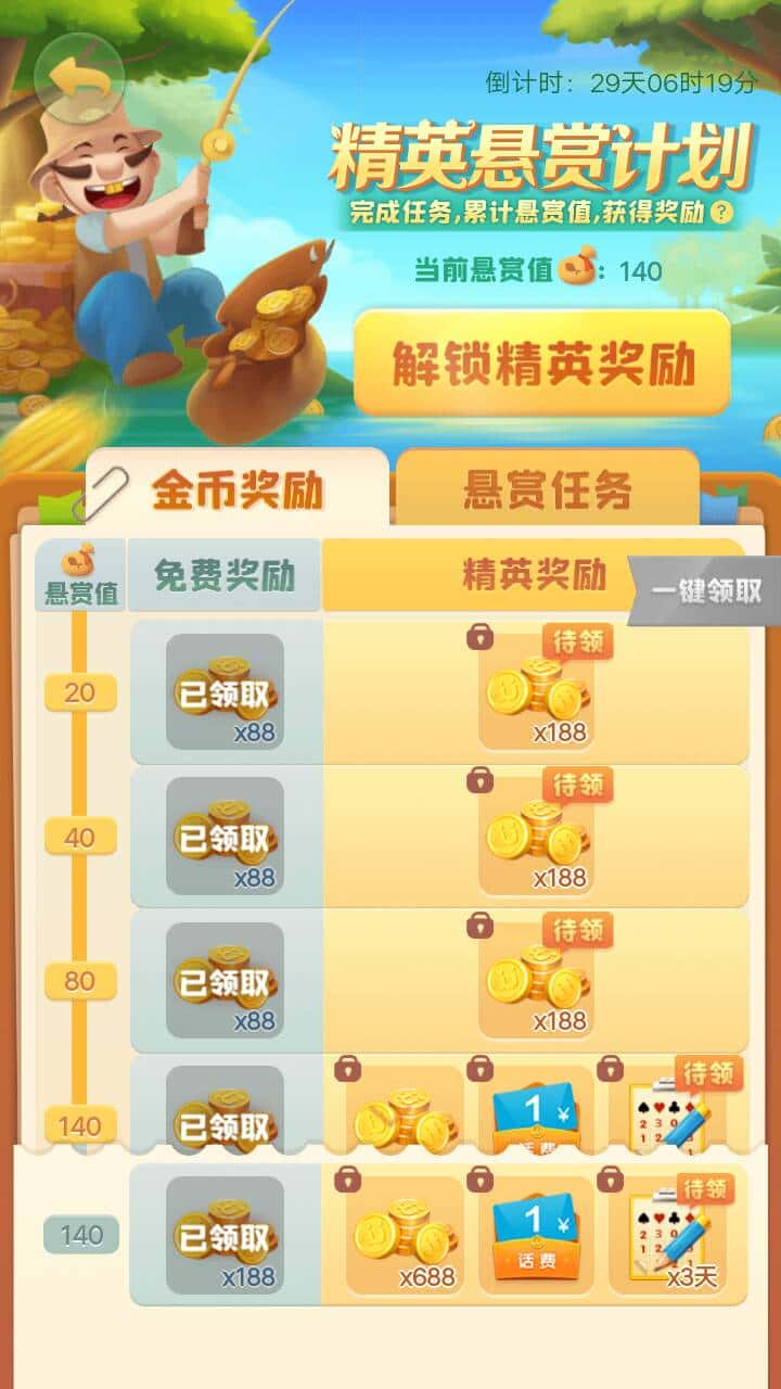 JJ斗地主关闭自动出牌