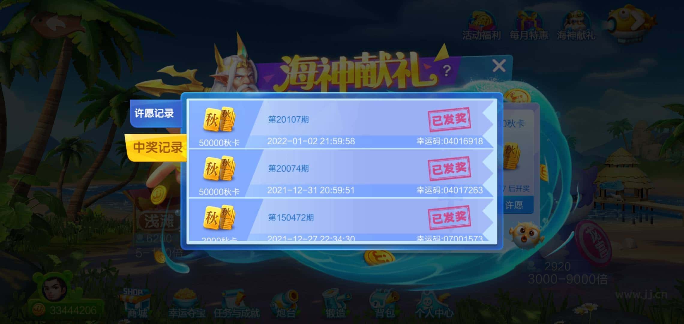 JJ捕鱼最厉害三个炮台