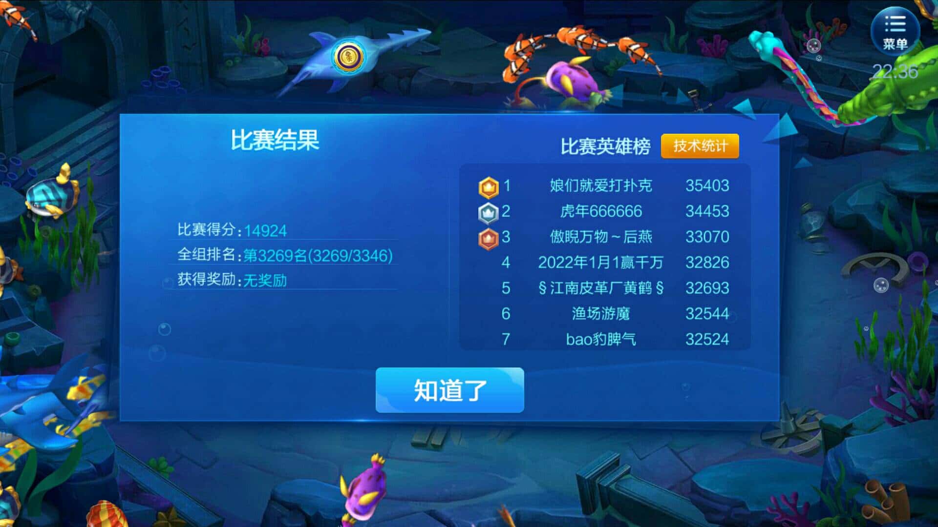 JJ斗地主号被限制了金币的