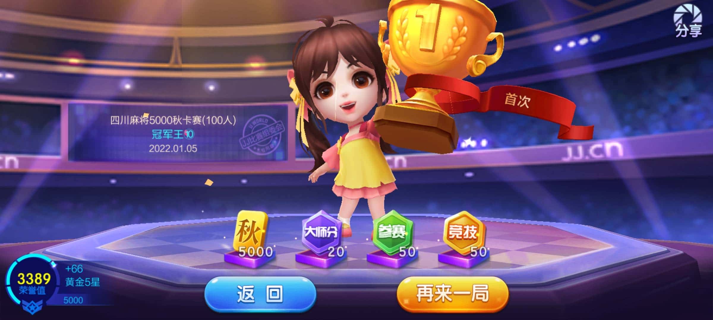 JJ斗地主回收后账号怎么用