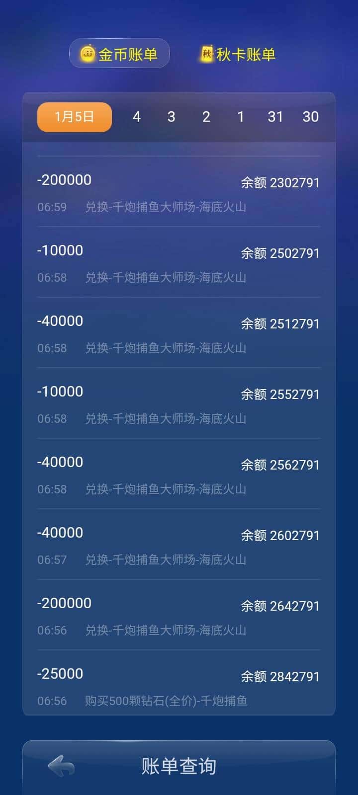 JJ金币领取中心