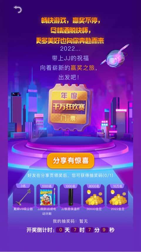 JJ斗地主自动扣费10元如何