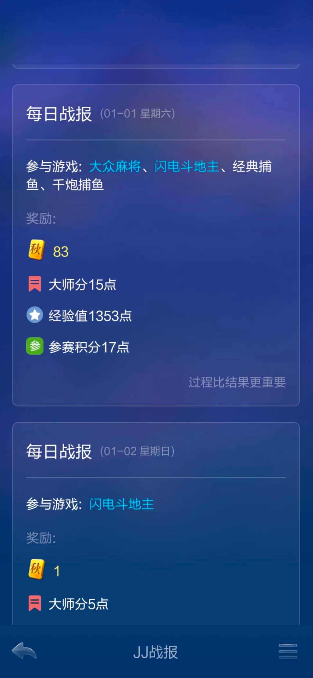 JJ斗地主金豆可以换什么