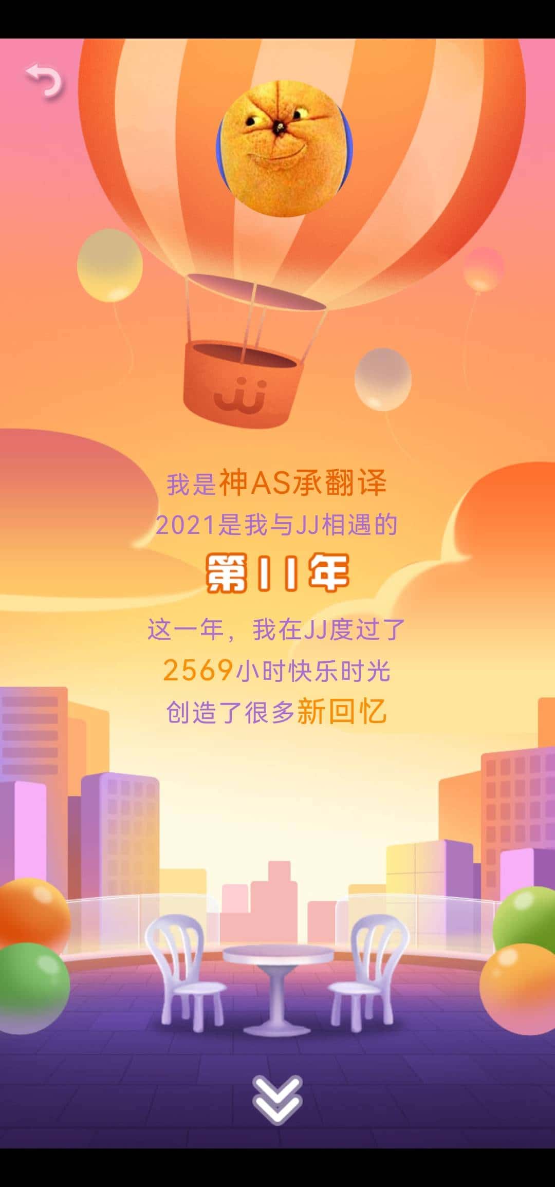 JJ斗地主金币买卖