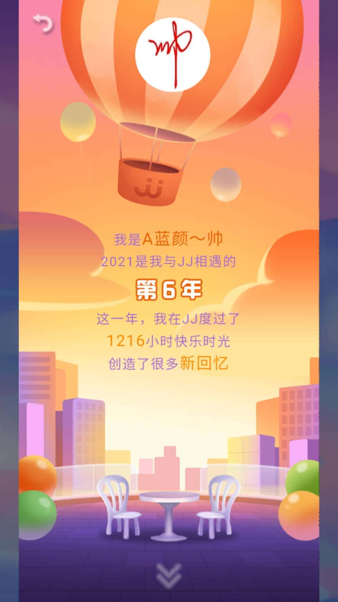 JJ斗地主金币转好友的步骤