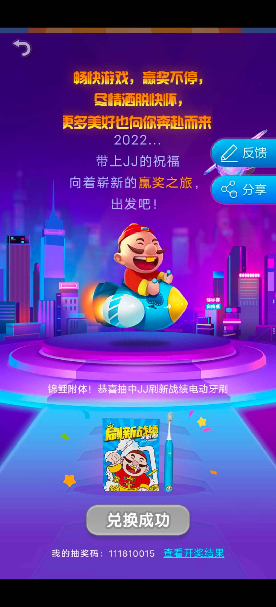 JJ逍遥现在一年挣多少