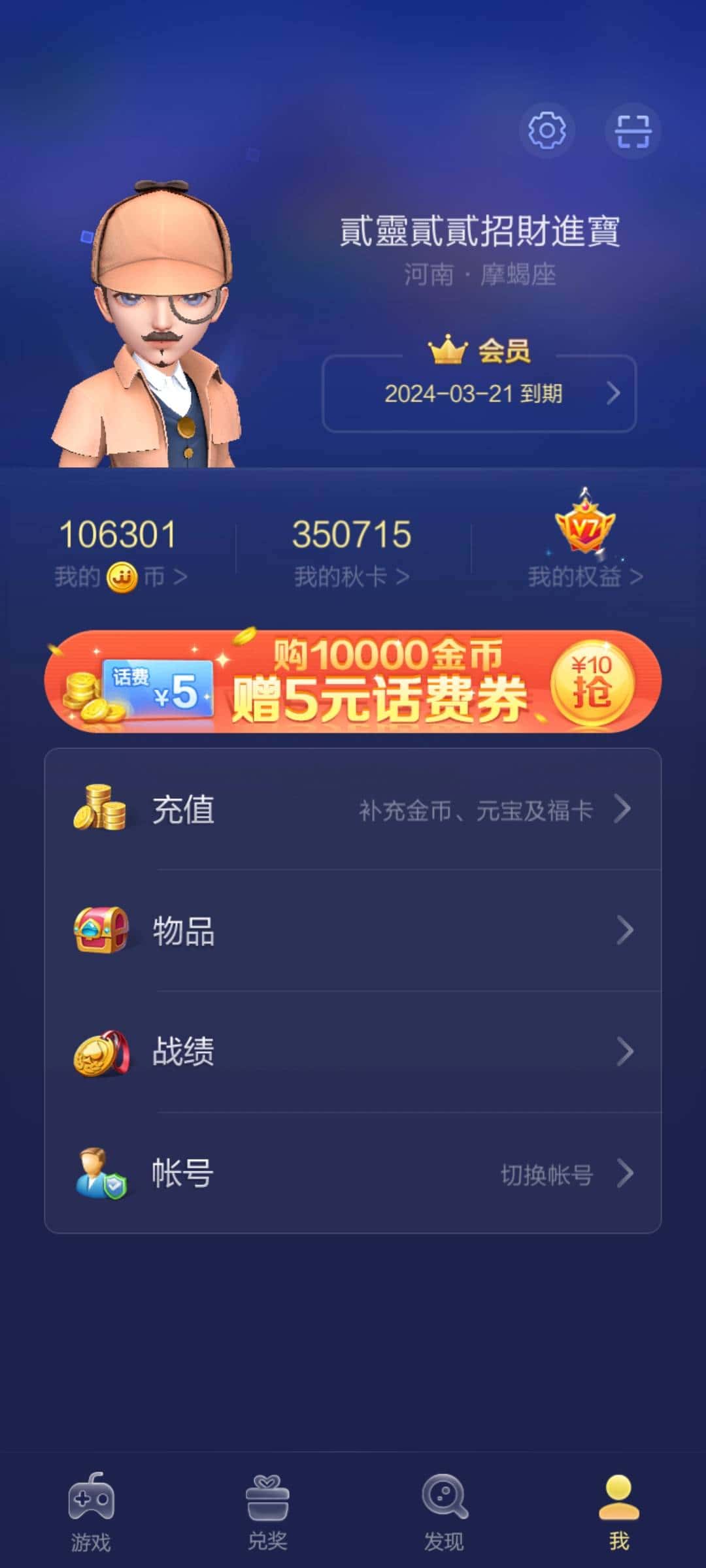 JJ金币转微信的步骤详解