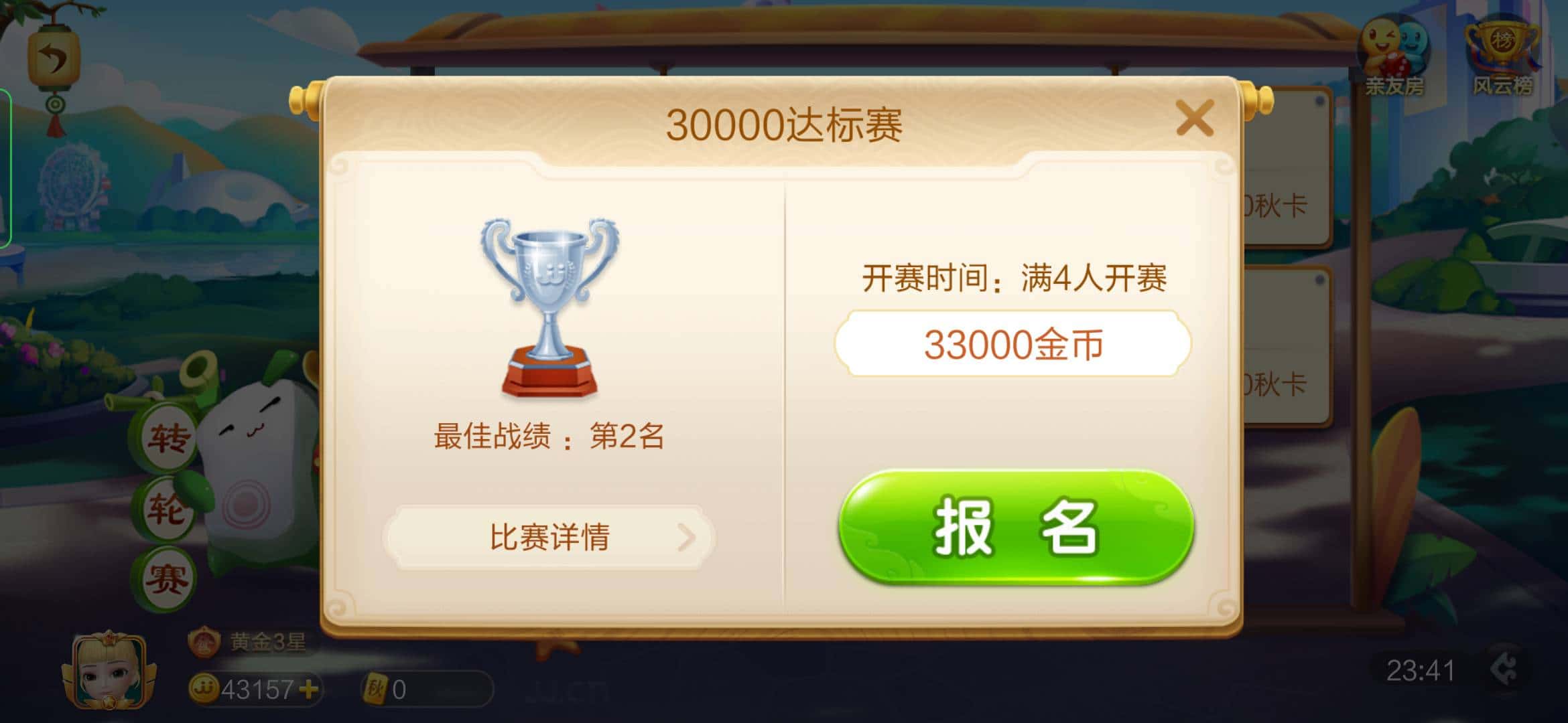 JJ账号注册登录入口