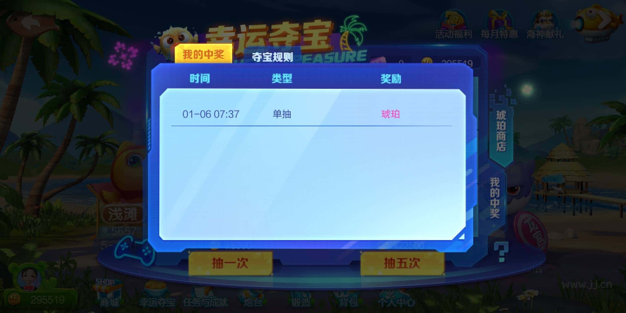 JJ金币变现最佳方法