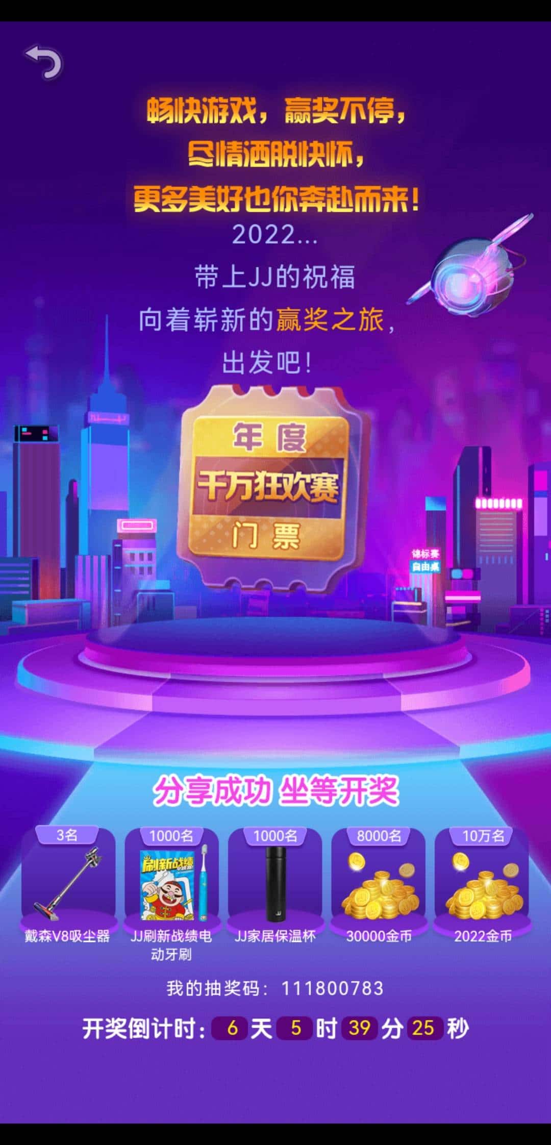 JJ租号平台官网入口