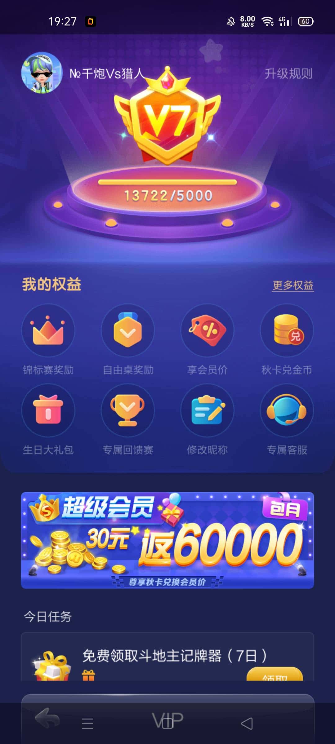 JJ斗地主限制号能恢复正常