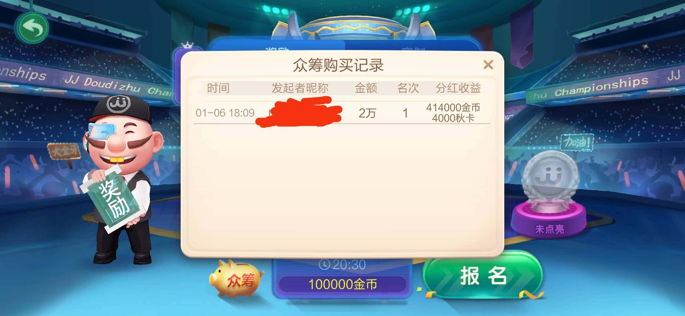 JJ游戏金币转给他人