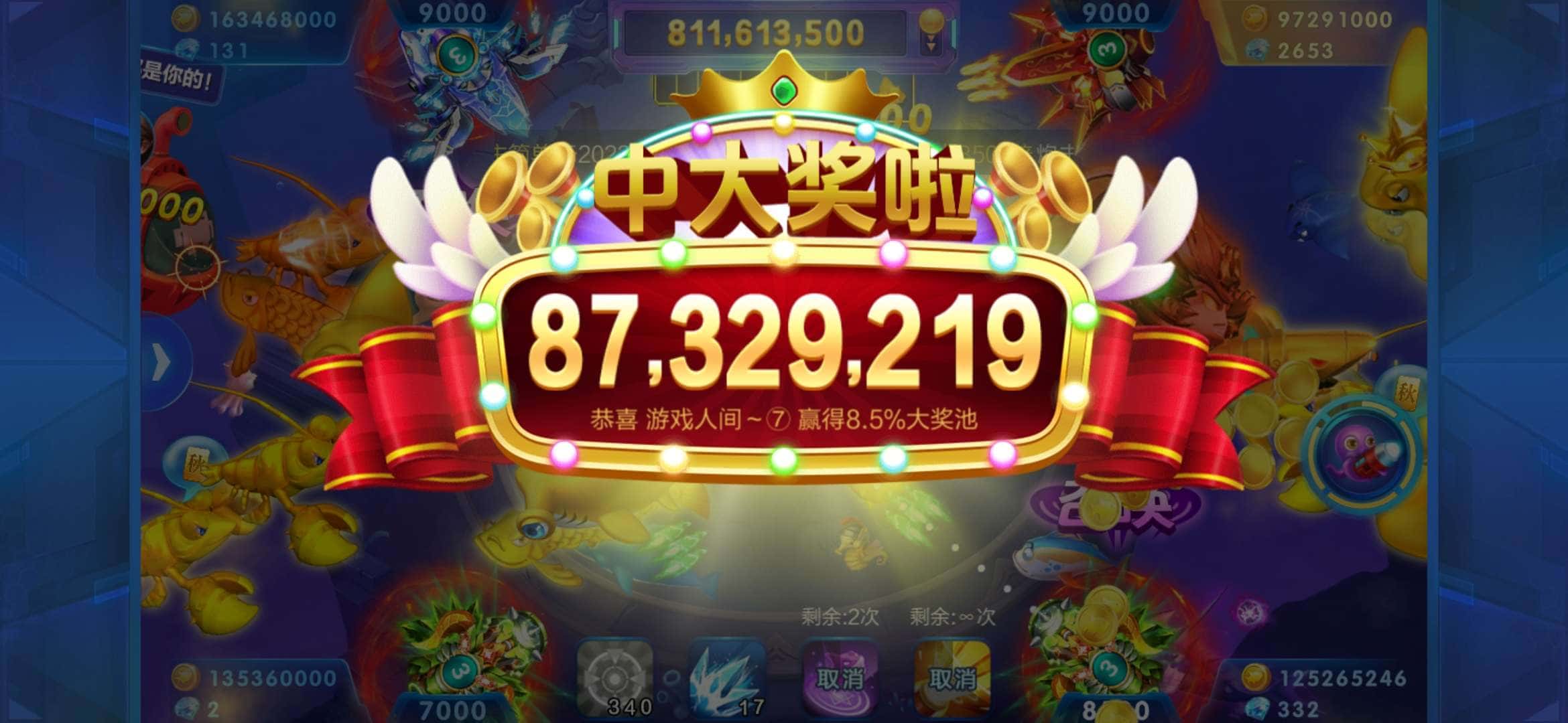 竞技世界JJ捕鱼