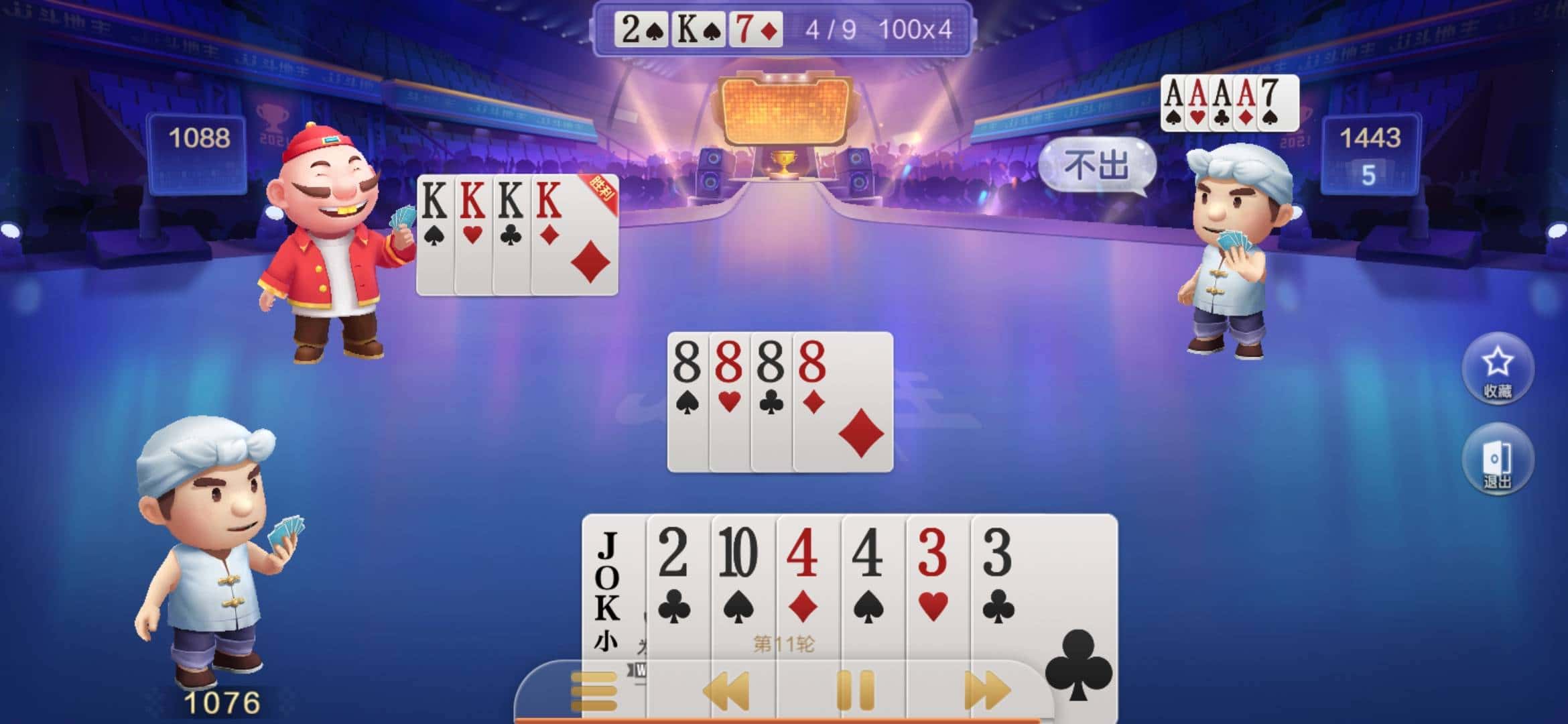 JJ斗地主租号十大商人