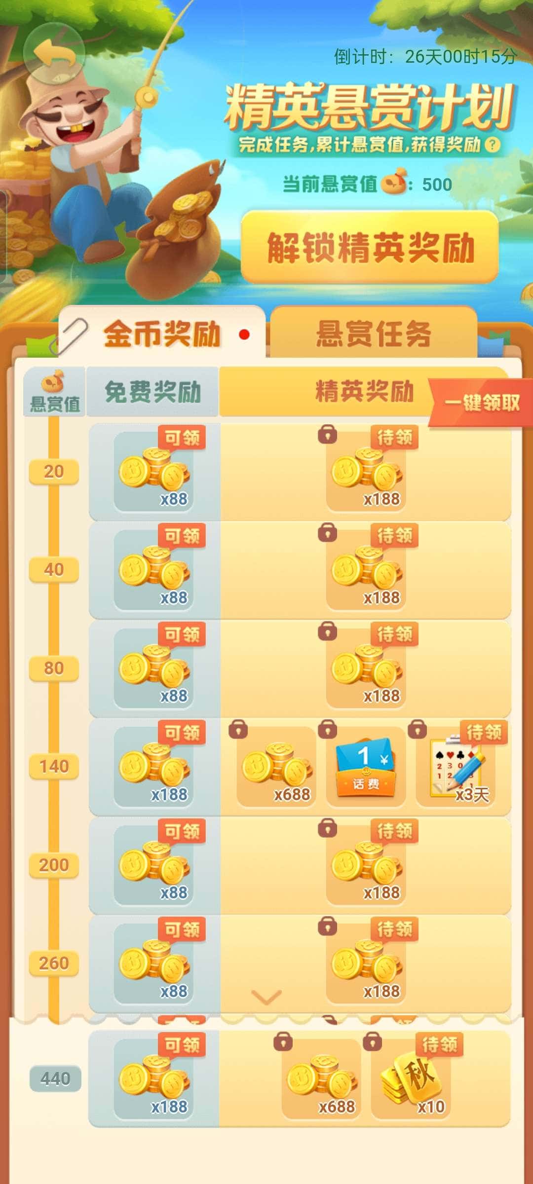 JJ斗地主自动扣费怎么关闭