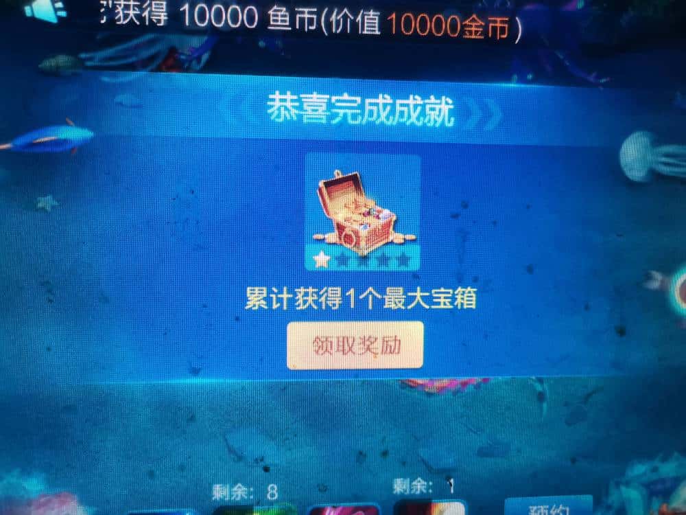 JJ捕鱼10万宝箱什么样