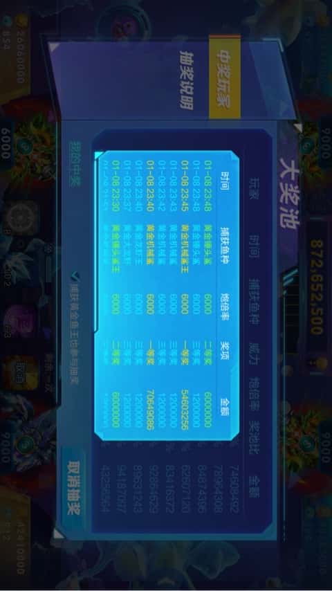 JJ捕鱼如何解除时间限制