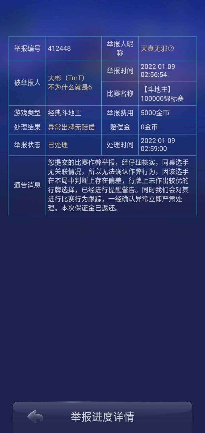 JJ斗地主号账号出租