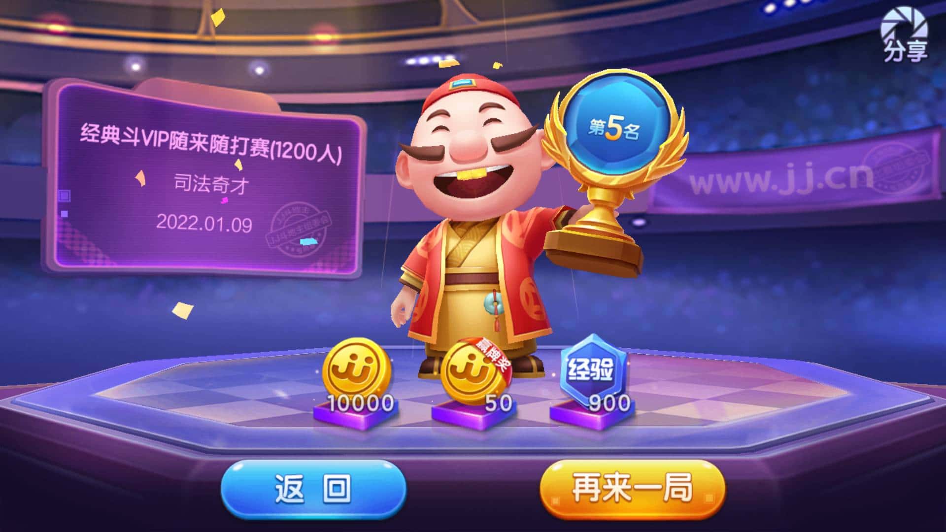 JJ斗地主怎么充话费