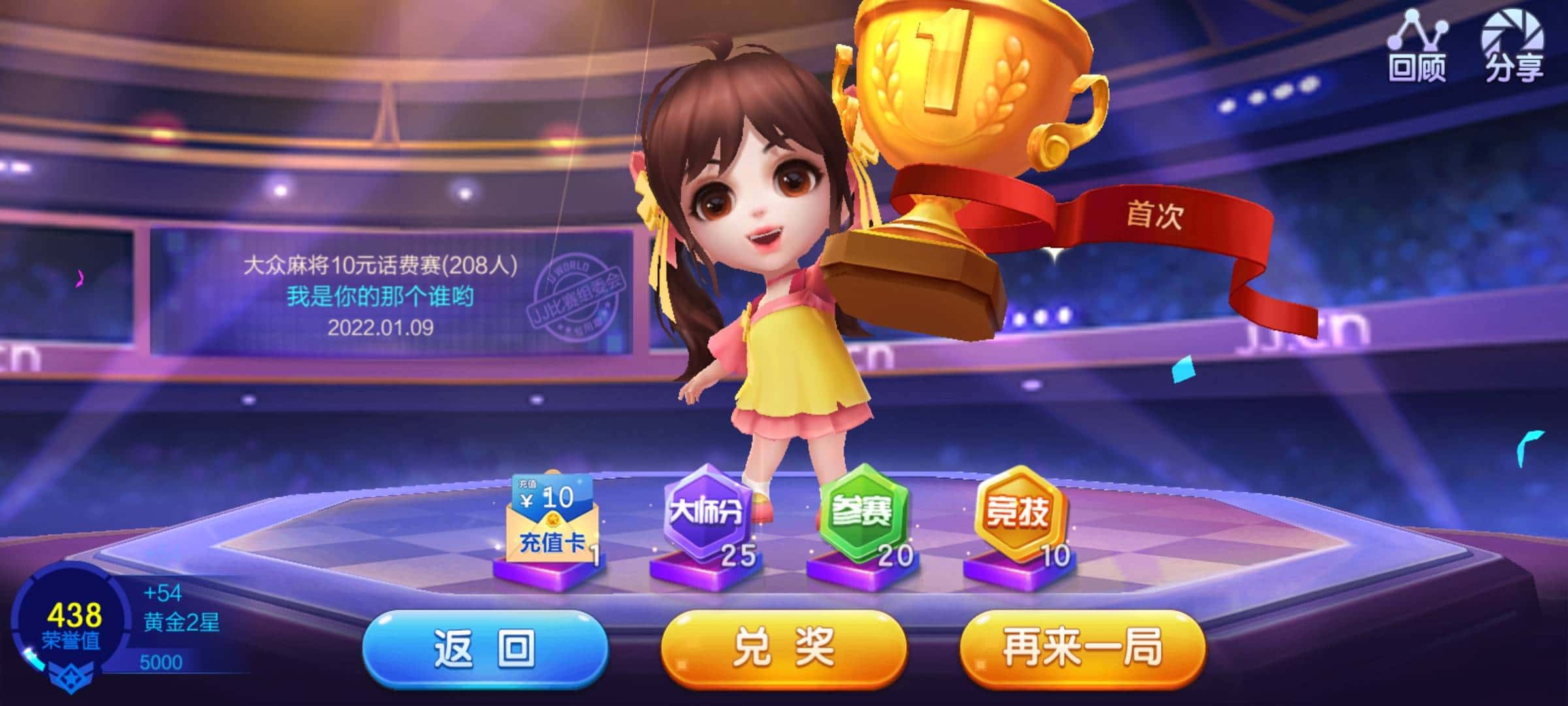 JJ斗地主一年盈利多少