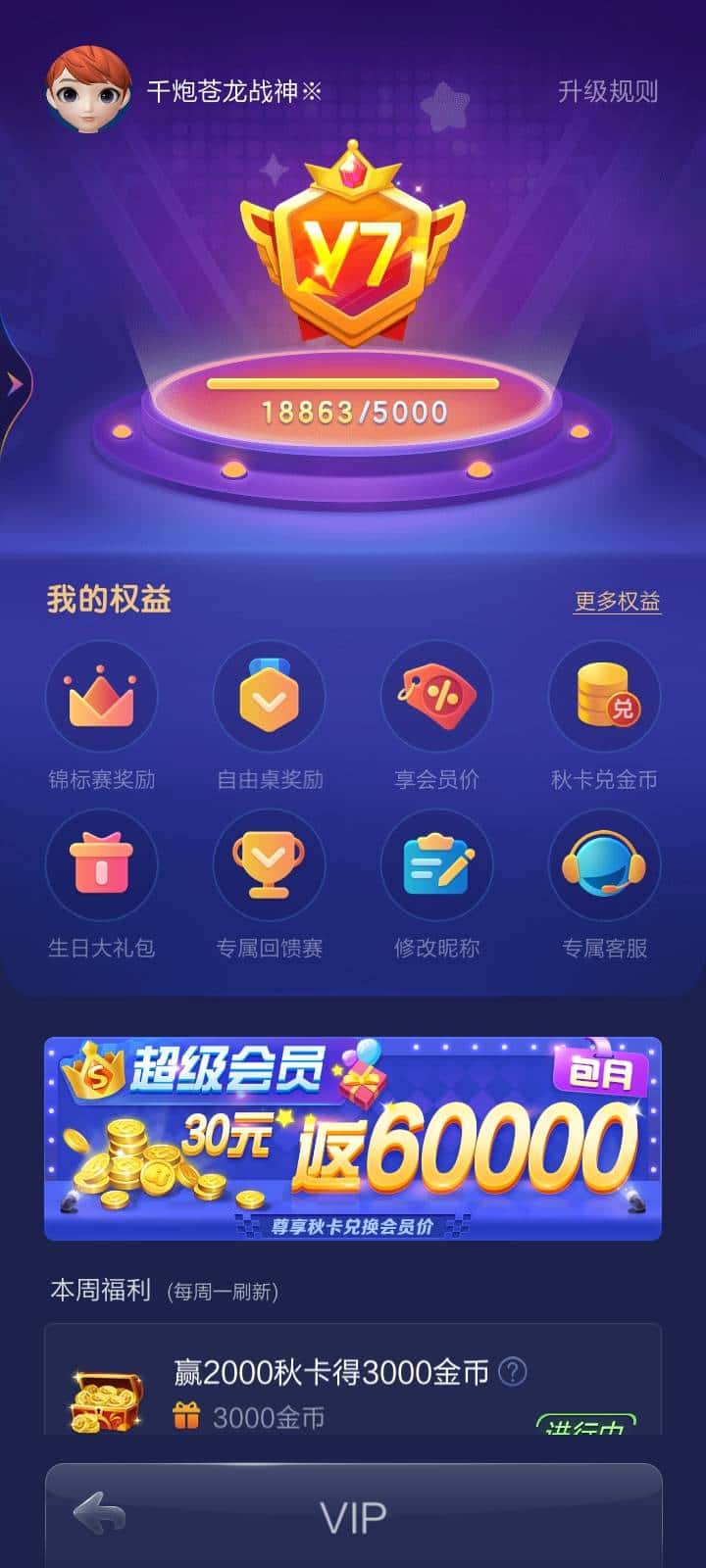 JJ斗地主胜利赢8倍JJ金币