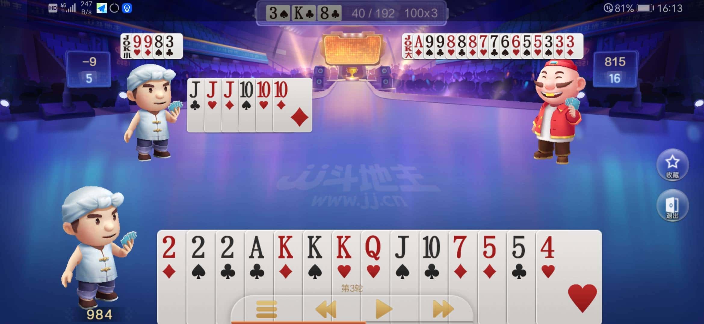 JJ斗地主元宝兑换金币