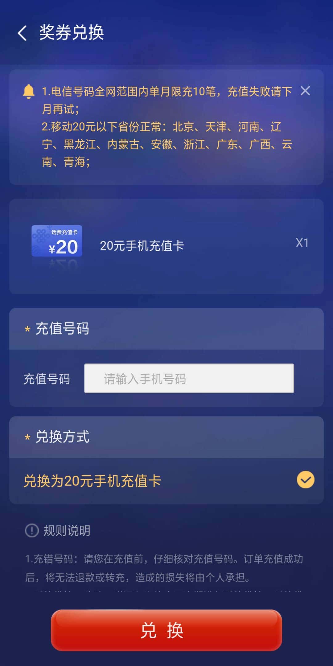 JJ金币用二斗下分