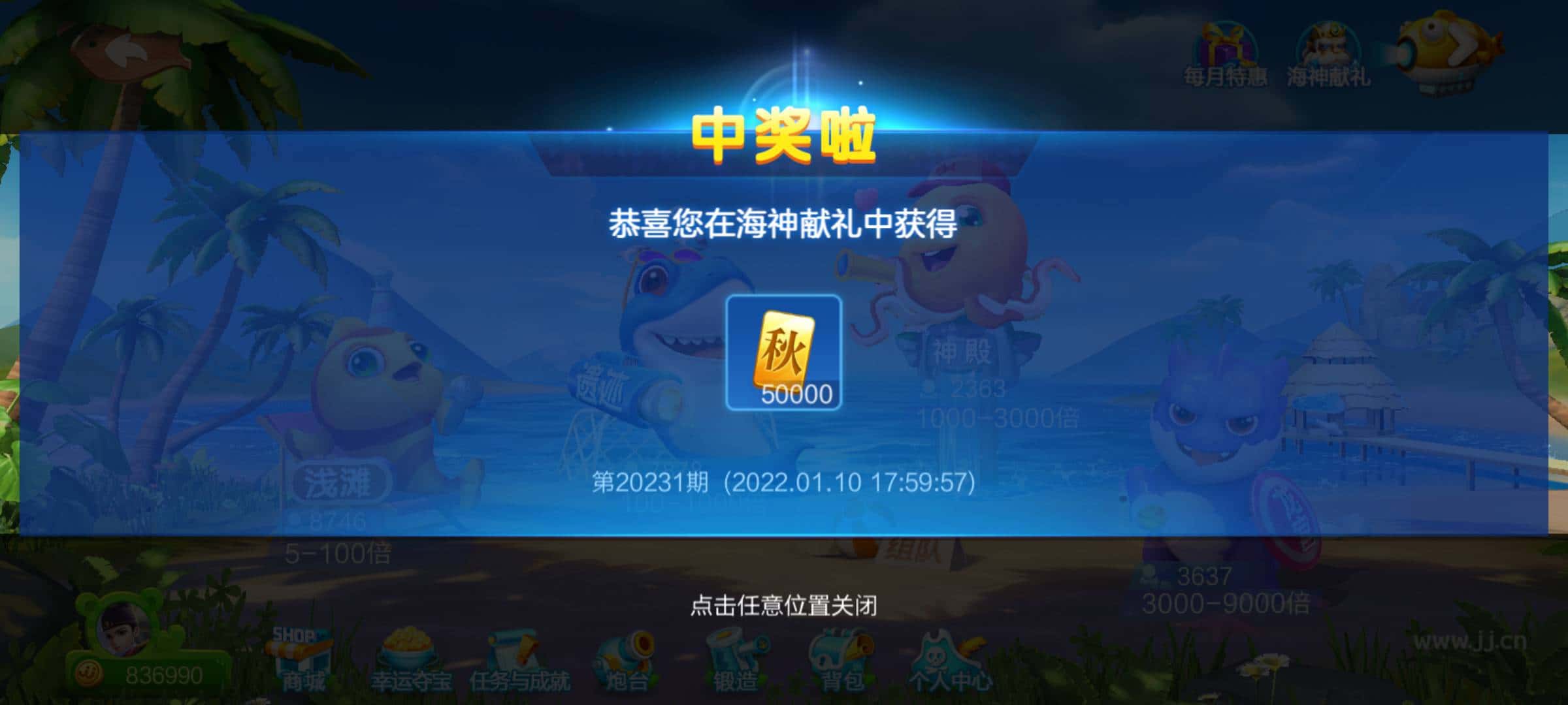 JJ跑得快赢话费