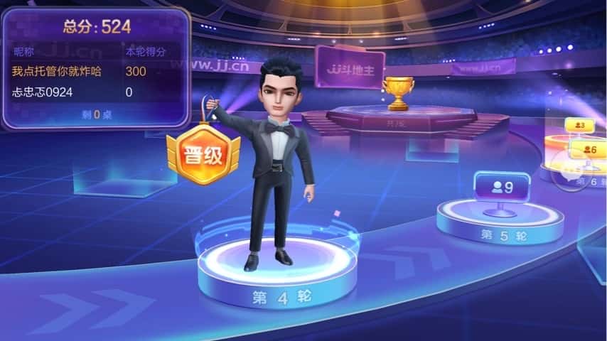 JJ斗主地主比赛