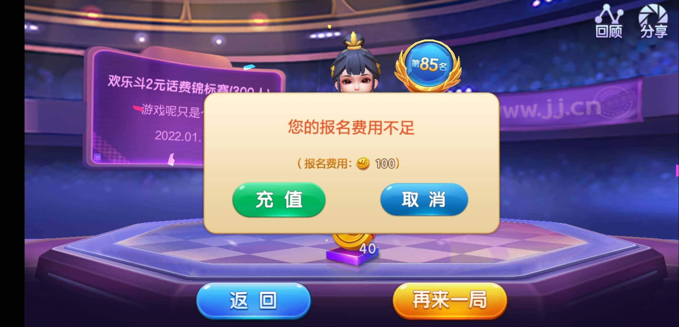 JJ斗地主怎么助力