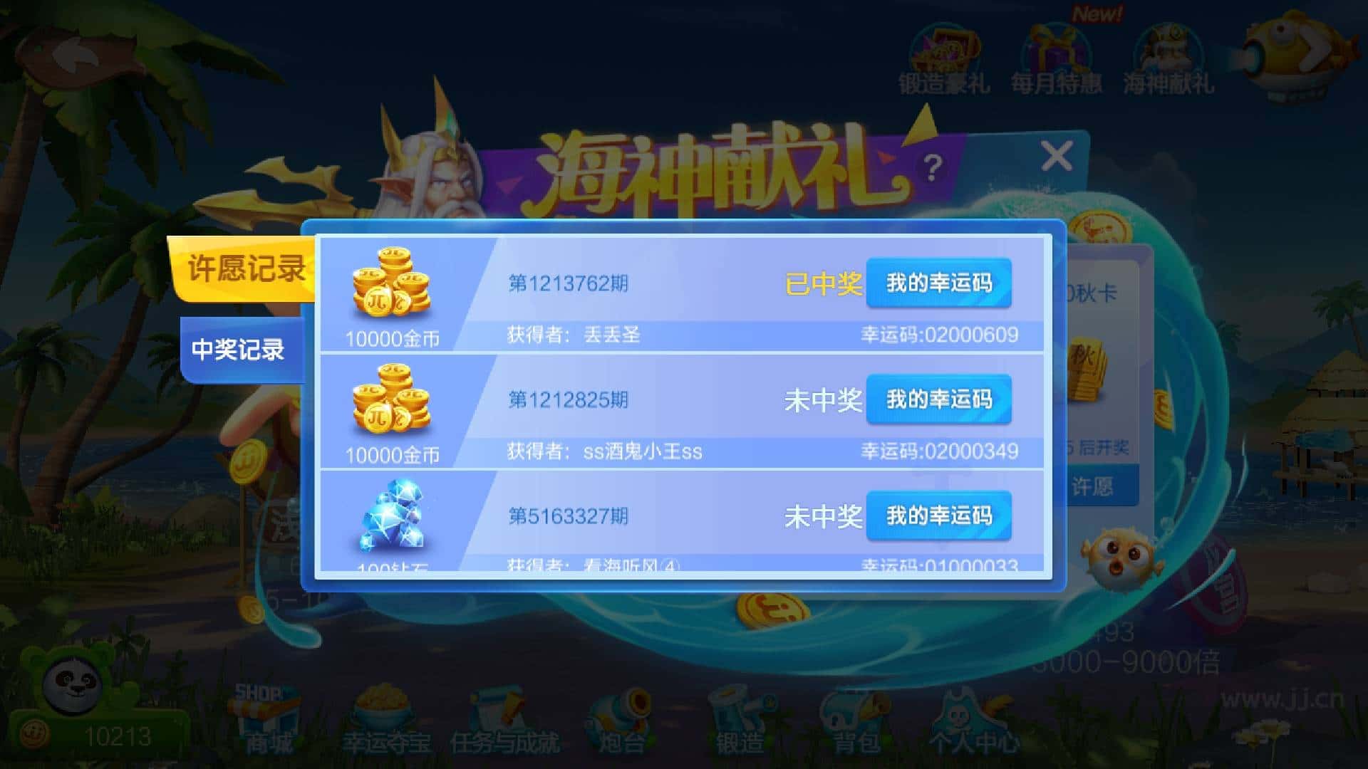 JJ斗地主租号商人动态