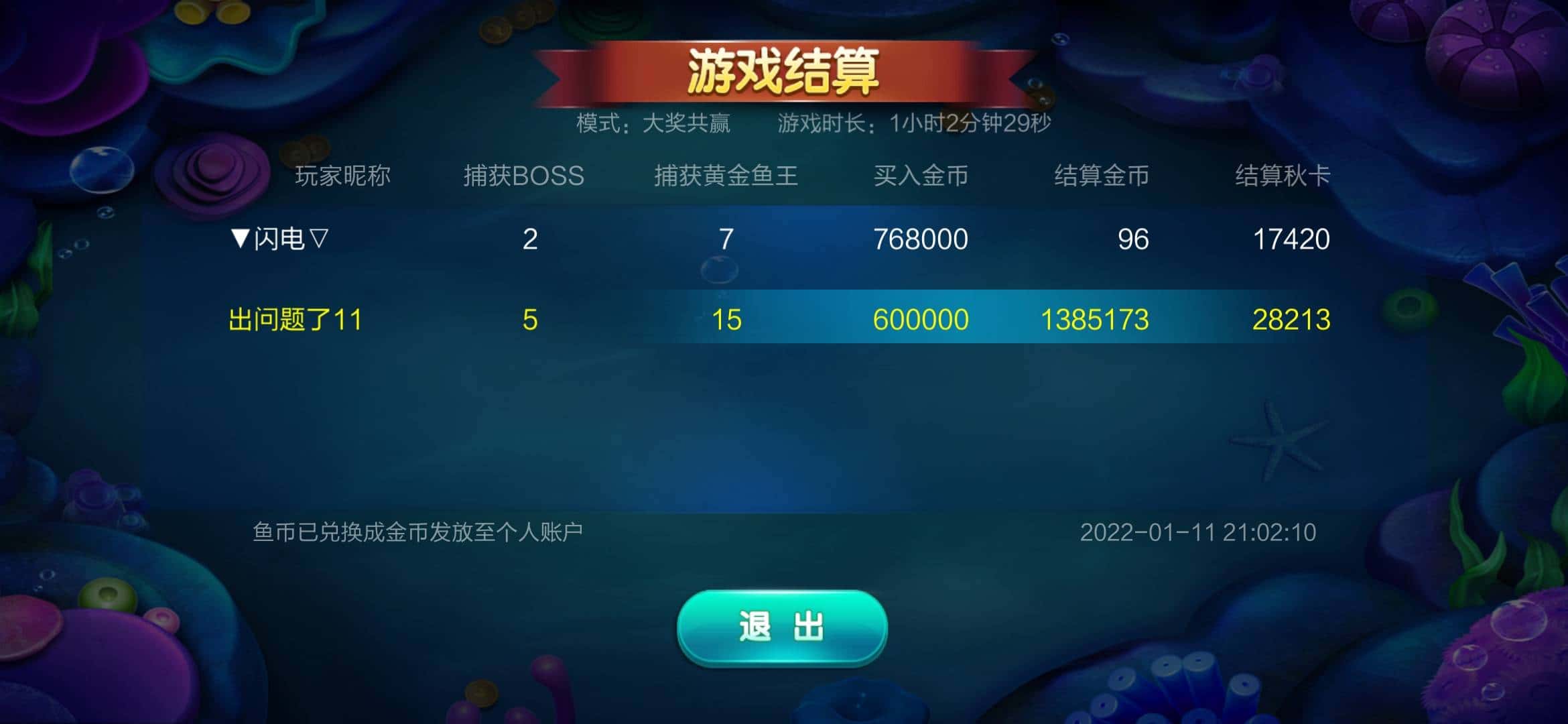 JJ金币变现教程详解