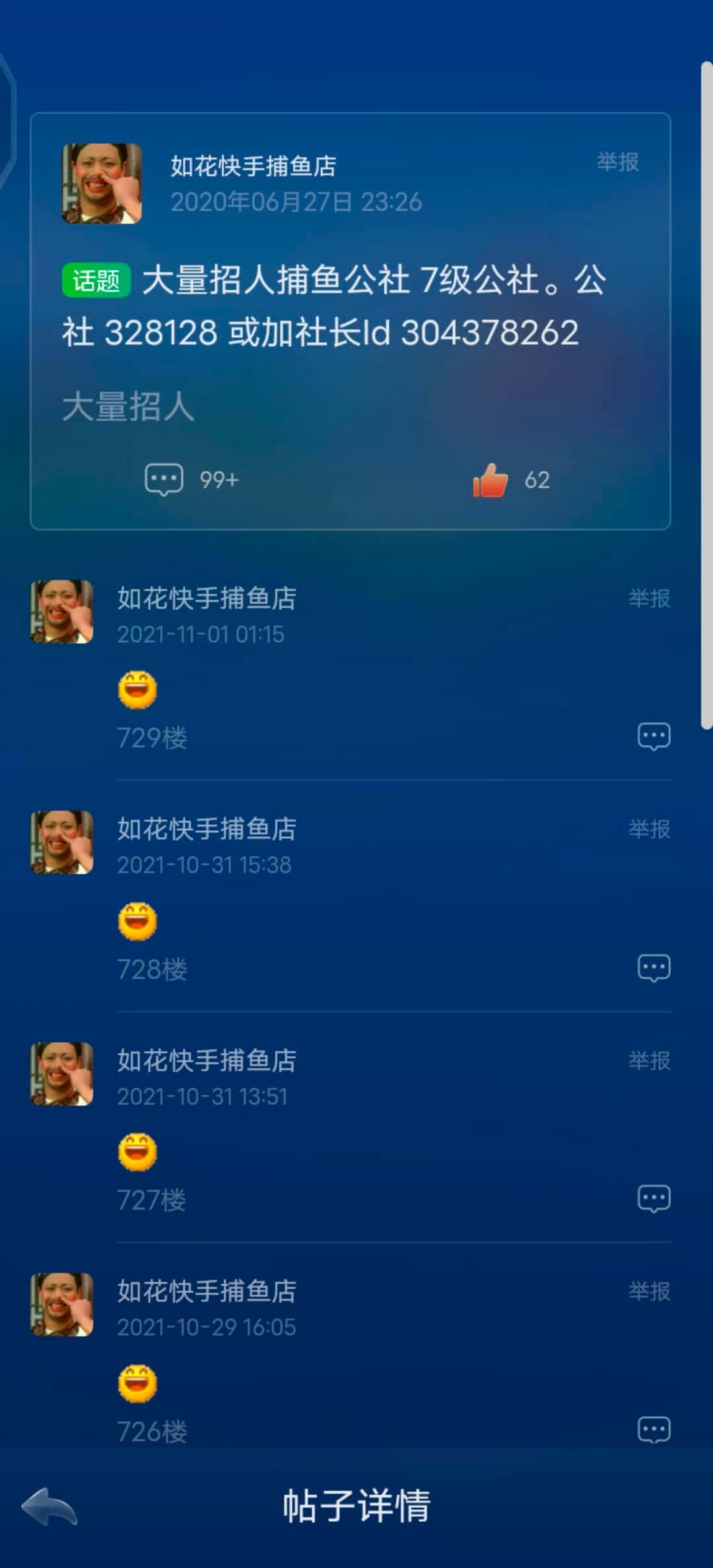 JJ捕鱼诚信商人