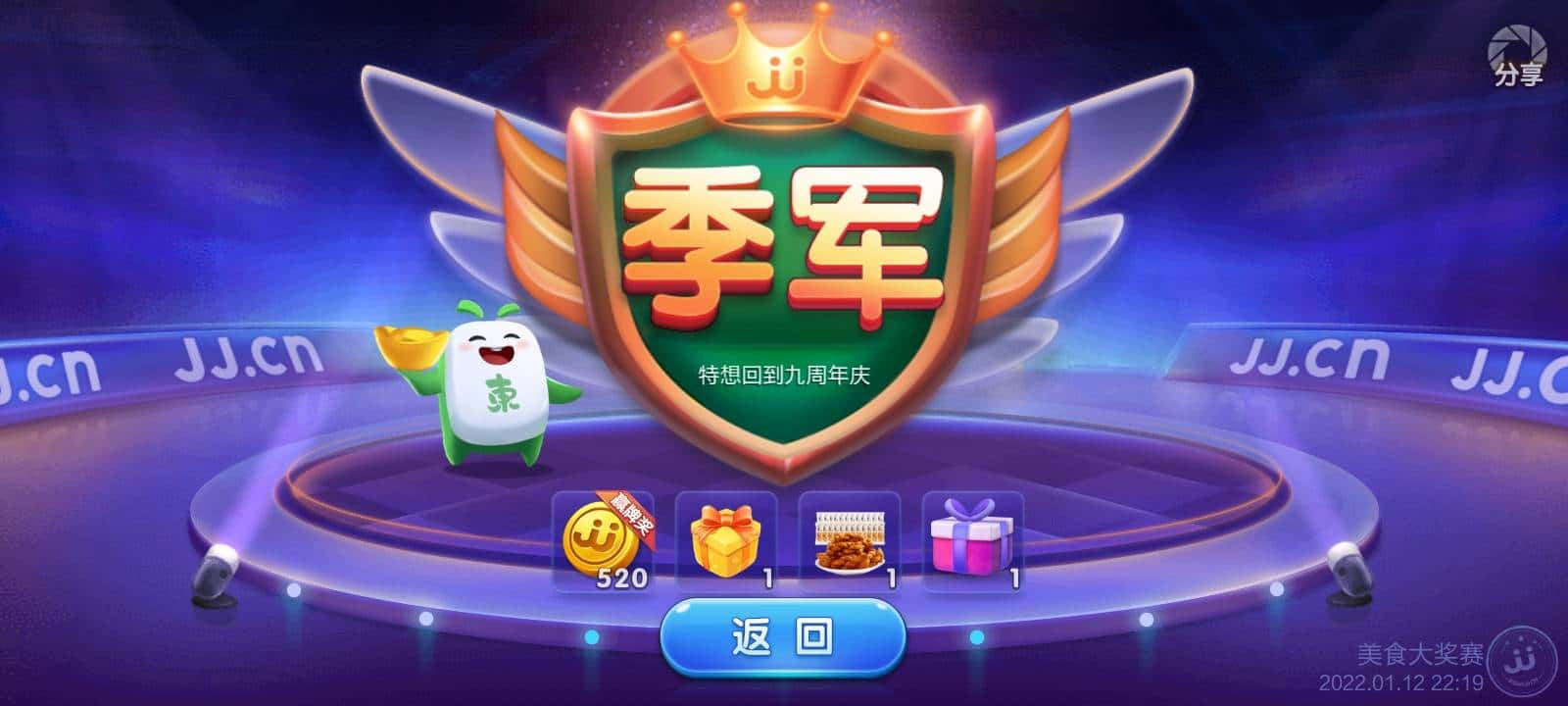 JJ斗地主怎么解除账号