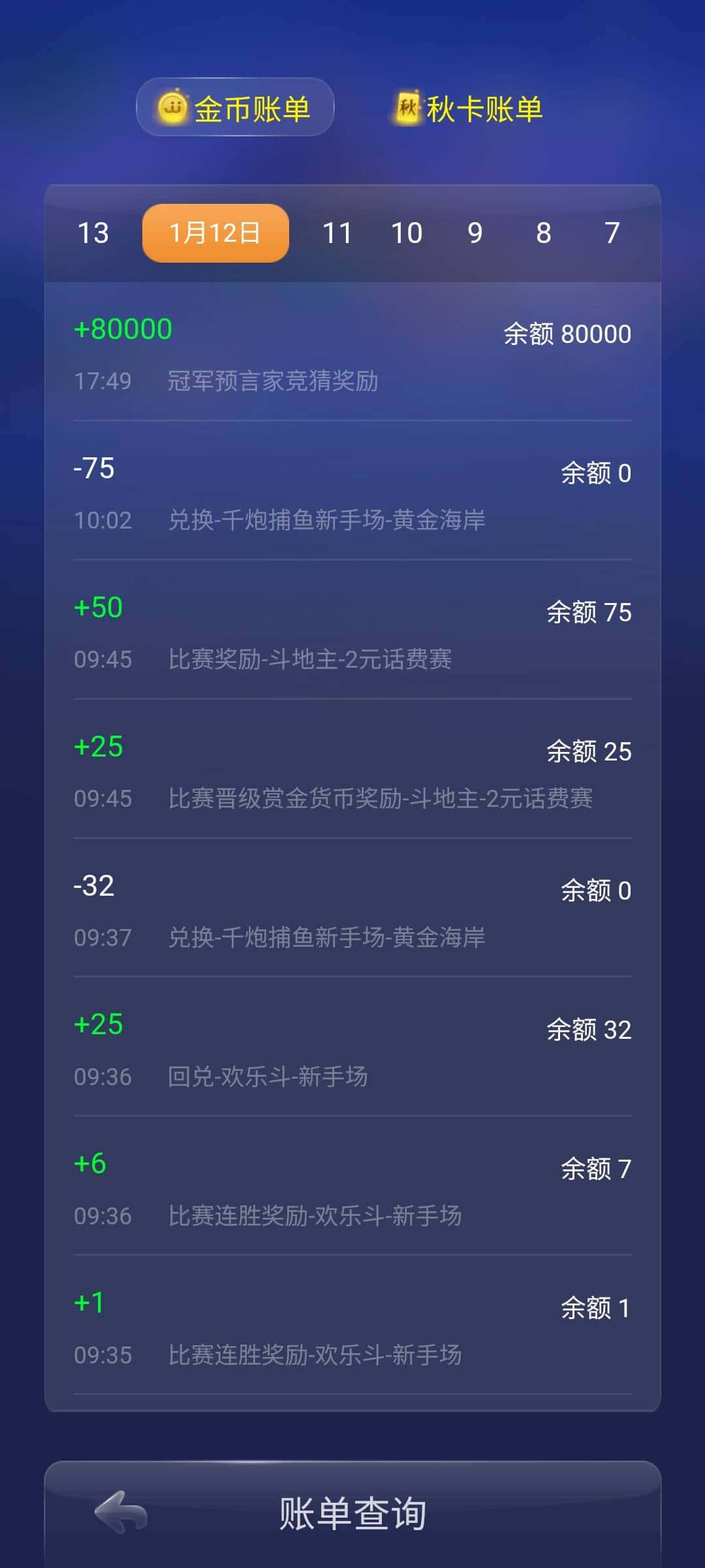 JJ捕鱼哪个炮台好用