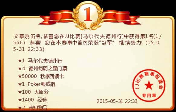 JJ捕鱼账号转让