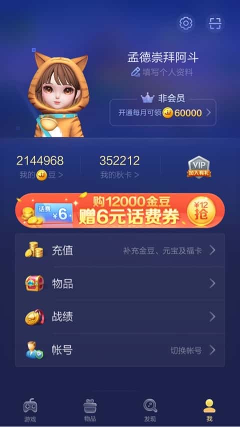 JJ经典捕鱼刷金币教程