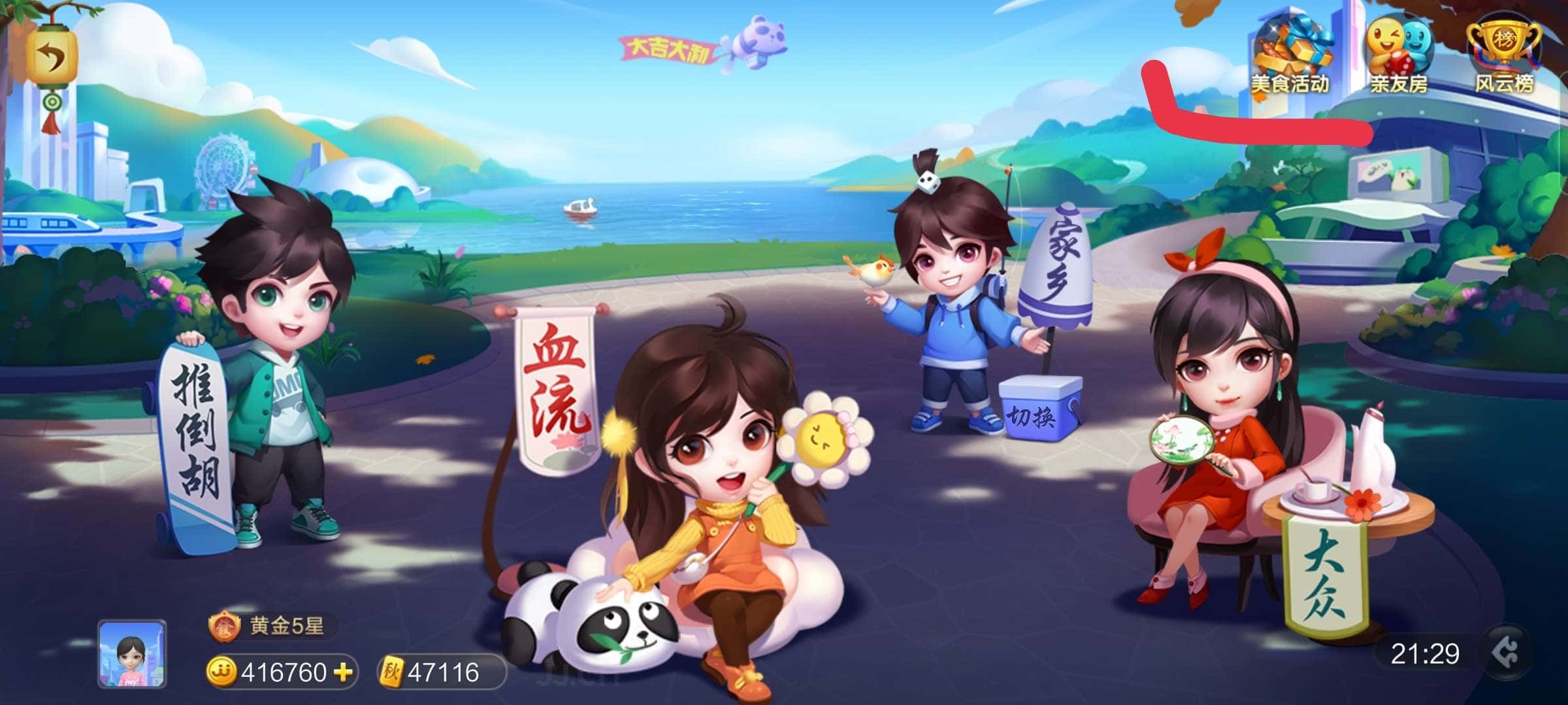 比JJ斗地主更好的有吗