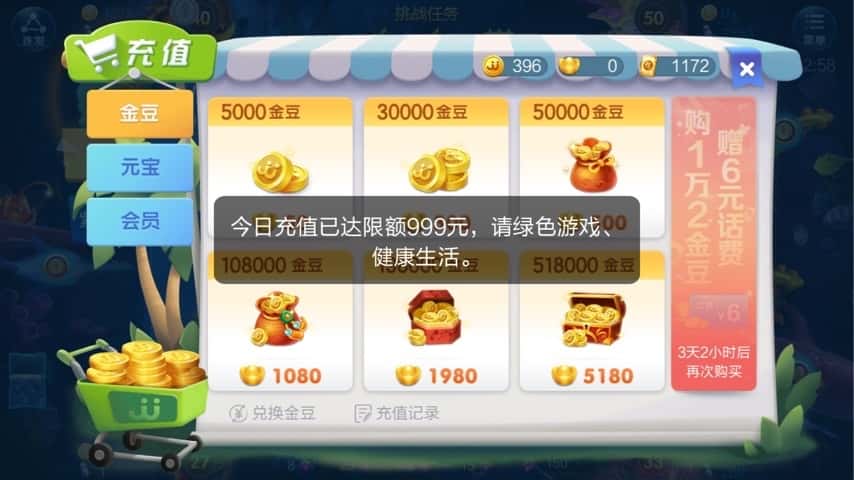 JJ二斗倒币教程