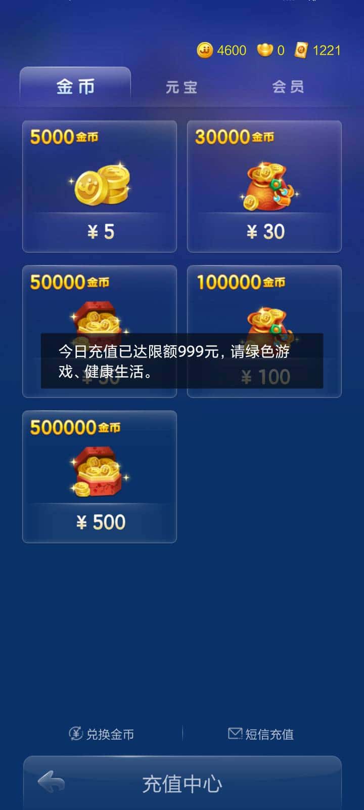 JJ金币回收租号